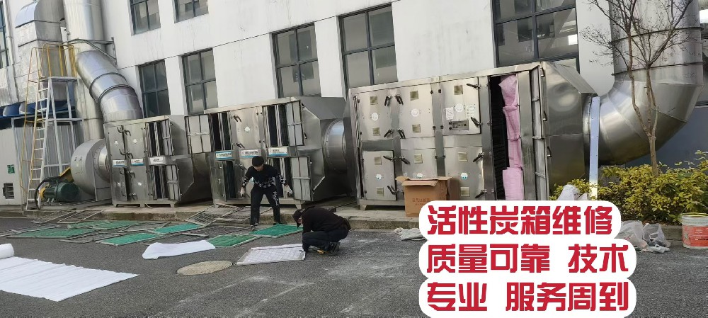 无锡建材废气处理设备维修方案